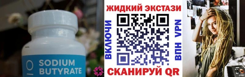 БУТИРАТ вода  Томари 