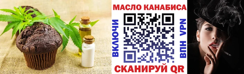 Печенье с ТГК марихуана  Томари 