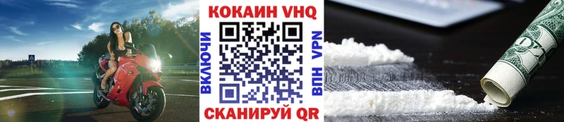 Кокаин FishScale  Томари 