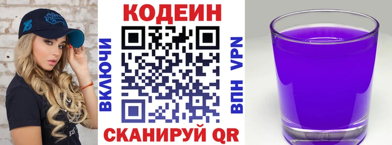mega онион  Томари  Кодеиновый сироп Lean Purple Drank  мориарти какой сайт  купить  