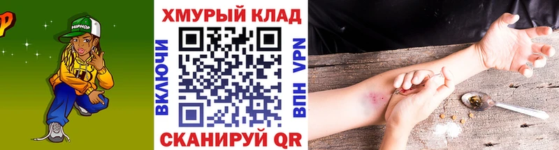 Героин хмурый  KRAKEN зеркало  Томари  где продают наркотики 