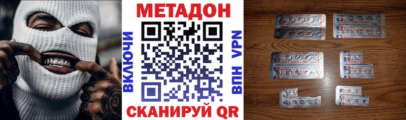 Метадон кристалл Томари